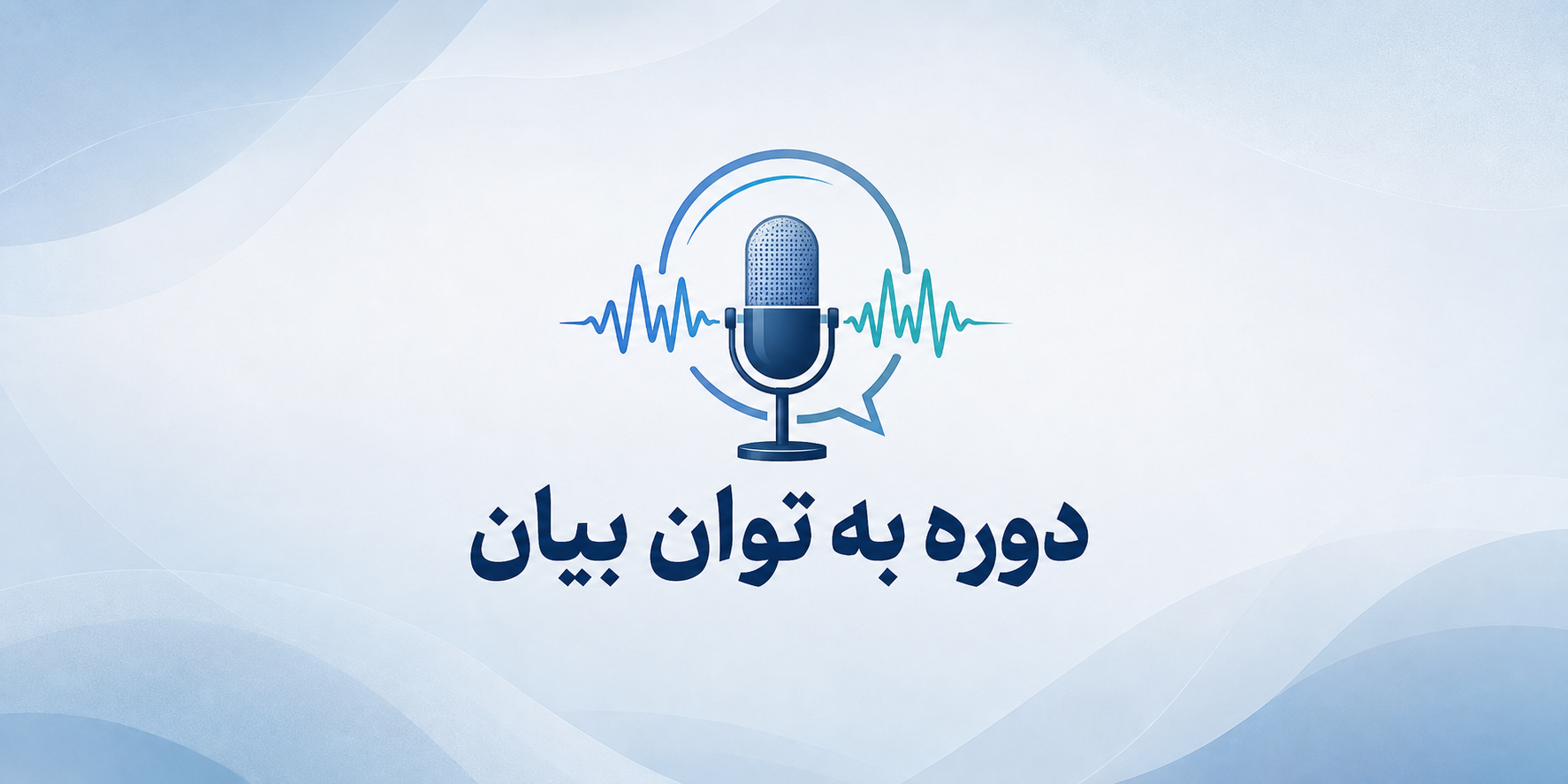 به توان بیان
